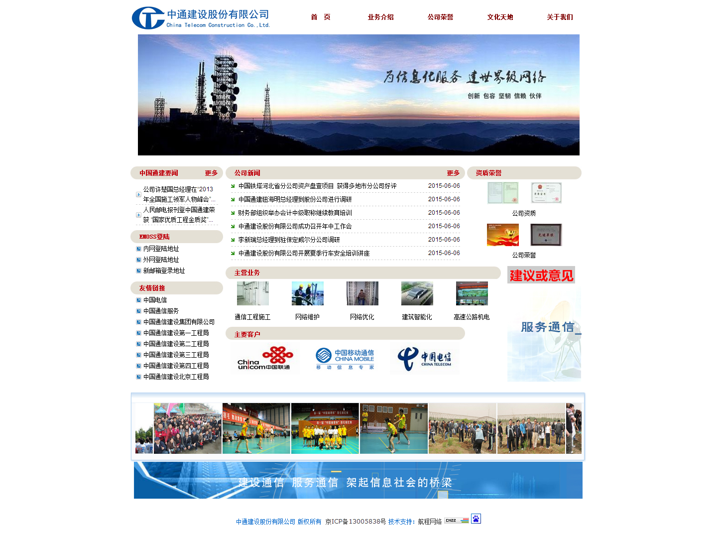 中通建設股份有限公司