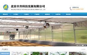 北京豐齊科技發展有限公司