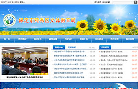 保定市競秀區文教局